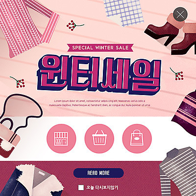 PSD 템플릿 ZIP 구두 웹템플릿 겨울 가방 팝업 이벤트팝업 웹팝업 사람없음 쇼핑 세일 외투 니트 겨울옷 빅팝업 이미지템플릿 잡화 옷 계절 신발 상의 파일형식