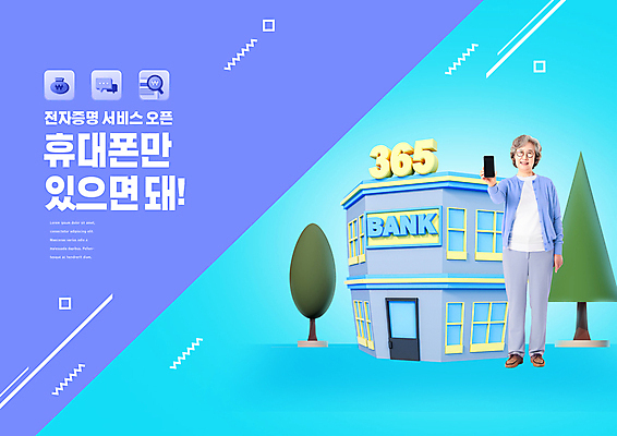 전신 PSD 편집이미지 여자 노년 할머니 하늘색 모바일 한명 서기 들기 사람 앞모습 파란색 스마트폰 한국인 60대 은행 전자 모바일뱅킹 노인여자한명만 이미지편집 1 뷰포인트 컬러 모션 동양인 성인 금융 핸드폰 스마트기기 뱅킹 여자한명만 노인여자만 파일형식