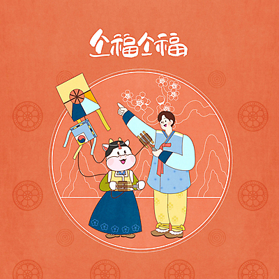 전신 PSD 명절 남자 일러스트 근하신년 새해 꽃나무 한명 들기 빨간색 설날 전통문양 전통놀이 새해인사 복 한복 연날리기 방패연 소캐릭터 가오리연 남자한명만 신축년 국내일러스트 나무 1 한국전통 전통 문양 기념일 꽃 컬러 동물캐릭터 모션 놀이 사람 한자 인사 소 전통의상 연 남자만 파일형식 2021년