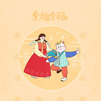 전신 PSD 여자 명절 일러스트 조류 근하신년 새해 초가집 기와집 한명 설날 전통문양 전통놀이 새해인사 복 노리개 소캐릭터 제기차기 여자한명만 신축년 국내일러스트 동물 1 전통 문양 기념일 동물캐릭터 놀이 한옥 전통소품 사람 한자 인사 소 여자만 파일형식 2021년