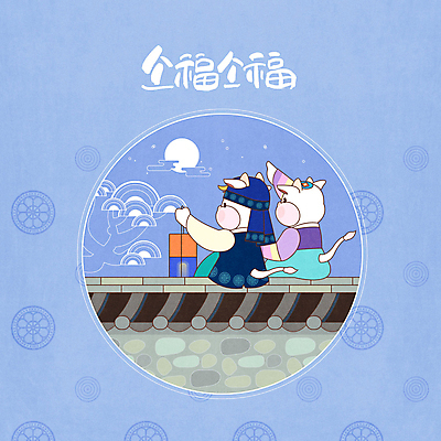 PSD 명절 두마리 일러스트 지붕 근하신년 새해 들기 상반신 사람없음 두명 파란색 설날 전통문양 새해인사 달 등불 가리킴 소나무 복 한복 소원 소캐릭터 설맞이 신축년 국내일러스트 자연요소 나무 한국전통 전통 문양 기념일 컬러 동물캐릭터 2 모션 조명 사람 손짓 한자 인사 소 전통의상 파일형식 2021년