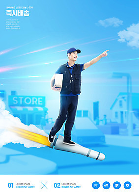 PSD 구름 편집이미지 남자 한명 서기 들기 사람 20대 성인 건물 파란색 상점 한국인 로켓 가리킴 택배기사 배송 택배 속도 퀵 성인남자한명만 이미지편집 자연요소 1 건축물 컬러 모션 동양인 손짓 청년 운송업 배달원 퀵서비스 남자한명만 성인남자만 파일형식