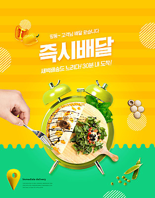 PSD 편집이미지 손 음식 포크 파프리카 들기 신체부위 노란색 버섯 자명종 배송 완두콩 위치 오믈렛 그릇받침대 음식배달 이미지편집 식기 시계 컬러 채소 모션 콩 사람 알람 계란요리 받침대 파일형식