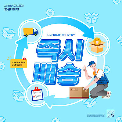 전신 PSD 편집이미지 남자 화살표 한명 미소 사람 성인 파란색 트럭 최고 택배기사 배송 택배 택배상자 QR코드 체크리스트 성인남자한명만 이미지편집 1 컬러 자동차 표정 상자 운송업 배달원 남자한명만 성인남자만 파일형식