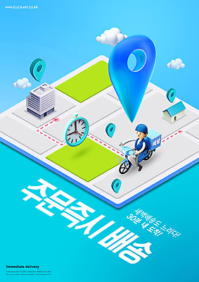 PSD 구름 편집이미지 남자 시계 지도 주택 한명 사람 성인 파란색 오토바이 택배기사 배송 택배 위치 약도 성인남자한명만 이미지편집 자연요소 1 컬러 건물 바이크 운송업 배달원 남자한명만 성인남자만 파일형식