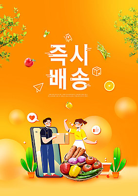 전신 PSD 편집이미지 여자 남자 채소 들기 사람 성인 두명 스마트폰 주황색 택배기사 배송 택배 전달 성인만 이미지편집 컬러 모션 핸드폰 스마트기기 운송업 배달원 파일형식