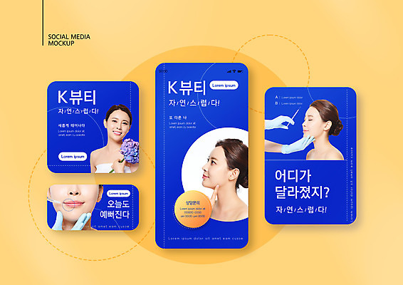 PSD 템플릿 손 배너템플릿 여자 ZIP 웹템플릿 디자인시안 모바일 주사기 들기 여러명 상반신 20대 성인 신체부위 파란색 스마트폰 세트 뷰티 한국인 가리킴 성형수술 모바일템플릿 모바일웹 성형외과 보톡스 시술 소셜네트워크 소셜미디어 의료성형뷰티 웹배너 성인여자만 모바일앱 SNS배너 모바일페이지 이미지템플릿 배너 컬러 다수 의료기기 모션 병원 사람 동양인 손짓 청년 핸드폰 스마트기기 수술 페이지 여자만 성인만 파일형식