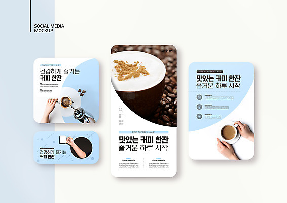 PSD 템플릿 손 배너템플릿 ZIP 커피 웹템플릿 하늘색 디자인시안 주전자 모바일 들기 신체부위 스마트폰 세트 잡기 커피잔 모바일템플릿 모바일웹 소셜 소셜네트워크 소셜미디어 웹배너 모바일앱 SNS배너 모바일페이지 이미지템플릿 배너 음료 모션 주방용품 잔 사람 파란색 핸드폰 스마트기기 페이지 파일형식