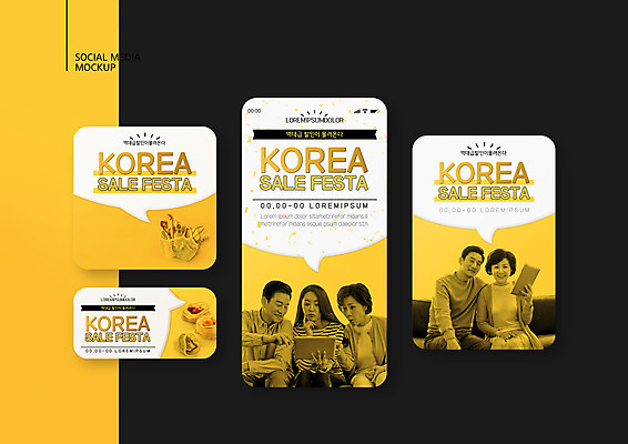 PSD 템플릿 배너템플릿 여자 남자 ZIP 중년 50대 웹템플릿 오렌지 가족 디자인시안 모바일 한국 들기 여러명 상반신 성인 30대 스마트폰 쇼핑 세트 태블릿 노란색 한국인 장바구니 모바일템플릿 모바일웹 소셜네트워크 소셜미디어 웹배너 모바일앱 SNS배너 코리아세일페스타 모바일페이지 대한민국축제 이미지템플릿 배너 아시아 컬러 다수 과일 관계 모션 사람 동양인 장년 전자제품 핸드폰 스마트기기 세일 바구니 축제 페이지 파일형식