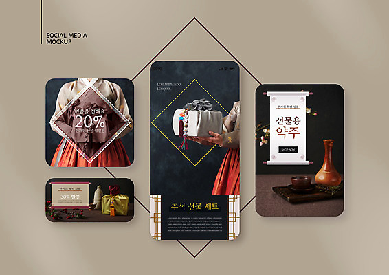 PSD 템플릿 배너템플릿 여자 명절 ZIP 웹템플릿 디자인시안 모바일 선물 들기 상반신 20대 성인 두명 스마트폰 세트 추석 검은색 한국인 보자기 한복 모바일템플릿 모바일웹 선물세트 소셜네트워크 소셜미디어 추석선물 웹배너 성인여자만 모바일앱 SNS배너 모바일페이지 이미지템플릿 한국전통 전통 배너 기념일 컬러 모션 사람 동양인 청년 핸드폰 스마트기기 전통의상 페이지 여자만 성인만 파일형식 천_직물 명절선물