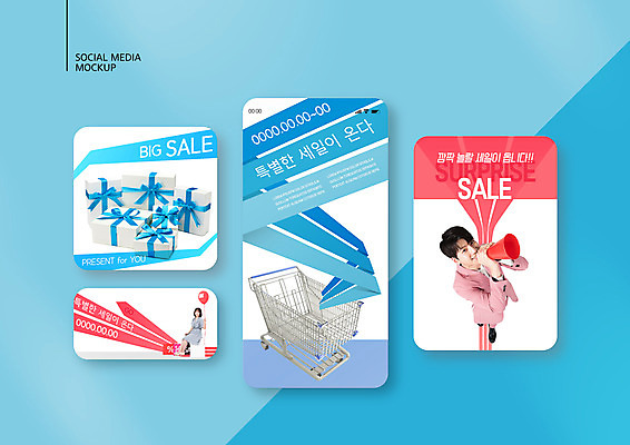 전신 PSD 템플릿 배너템플릿 여자 남자 ZIP 리본 웹템플릿 하늘색 디자인시안 모바일 선물 들기 20대 성인 두명 선물상자 스마트폰 세트 세일 확성기 쇼핑카 한국인 모바일템플릿 모바일웹 풍선 빅세일 소셜네트워크 소셜미디어 웹배너 성인만 모바일앱 SNS배너 모바일페이지 이미지템플릿 배너 모션 사람 동양인 청년 파란색 핸드폰 스마트기기 쇼핑 상자 카트 페이지 파일형식