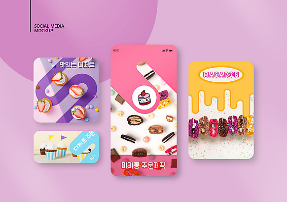 PSD 템플릿 배너템플릿 ZIP 분홍색 웹템플릿 디자인시안 모바일 디저트 사람없음 스마트폰 세트 쿠키 컵케이크 모바일템플릿 모바일웹 주문 마카롱 소셜네트워크 소셜미디어 웹배너 모바일앱 SNS배너 모바일페이지 이미지템플릿 배너 음식 컬러 핸드폰 스마트기기 케이크 페이지 파일형식