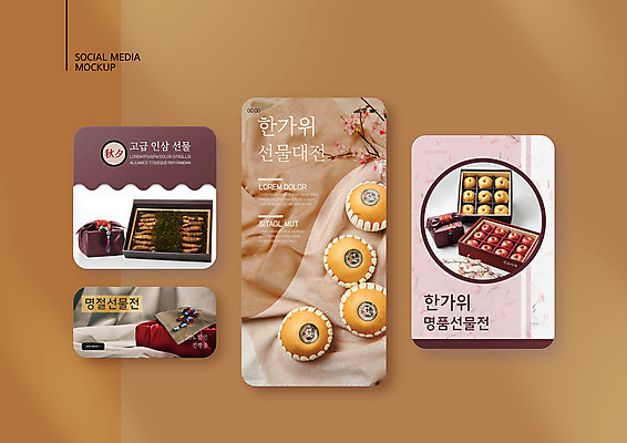 PSD 템플릿 배너템플릿 ZIP 웹템플릿 디자인시안 모바일 선물 사람없음 스마트폰 세트 갈색 추석 배 인삼 사과 모바일템플릿 모바일웹 명품 소셜네트워크 소셜미디어 웹배너 모바일앱 SNS배너 모바일페이지 명절선물 이미지템플릿 배너 명절 컬러 과일 핸드폰 스마트기기 삼 상품 페이지 파일형식