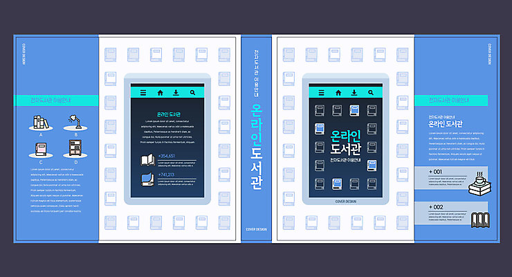 템플릿 표지디자인 북디자인 출판디자인 교육 표지 북커버 책장 사람없음 책 파란색 태블릿 스탠드 도서관 온라인 에듀 에듀케이션 스쿨팩 책날개 표지샘플 이미지템플릿 AI파일 컬러 가구 조명 전자제품 스마트기기 파일형식 벡터