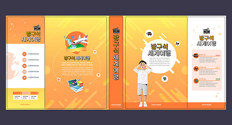 전신 템플릿 표지디자인 북디자인 출판디자인 교육 표지 남자 지구 어린이 여행 북커버 자동차 비행기 한명 손짓 소년 책 컴퓨터 컬러풀 지구본 카메라 주황색 한국인 세계여행 자유의여신상 온라인 에듀 에듀케이션 소년한명만 스쿨팩 책날개 표지샘플 이미지템플릿 AI파일 1 육상교통 컬러 항공교통 모션 대중교통 사람 동양인 전자제품 세계 미국 세계문화유산 남자한명만 소년만 파일형식 벡터