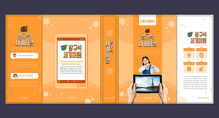 템플릿 표지디자인 북디자인 손 출판디자인 교육 표지 어린이 북커버 비행기 한명 들기 소녀 신체부위 책 태블릿 주황색 한국인 세계여행 에펠탑 파리_프랑스 온라인 손하트 에듀 에듀케이션 소녀한명만 스쿨팩 책날개 표지샘플 이미지템플릿 AI파일 1 여자 컬러 여행 항공교통 모션 대중교통 사람 동양인 손짓 전자제품 스마트기기 세계 프랑스 파리 랜드마크 여자한명만 소녀만 파일형식 벡터