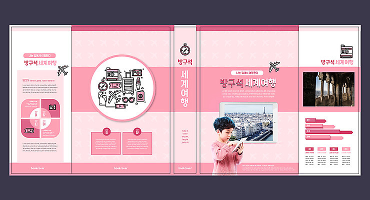 템플릿 표지디자인 북디자인 출판디자인 교육 표지 남자 안경 분홍색 북커버 가방 비행기 한명 들기 소년 상반신 책 태블릿 카메라 캐리어 한국인 세계여행 나침반 온라인 에듀 에듀케이션 소년한명만 스쿨팩 책날개 표지샘플 이미지템플릿 AI파일 1 잡화 어린이 컬러 여행 항공교통 모션 대중교통 사람 동양인 전자제품 스마트기기 세계 여행가방 남자한명만 소년만 파일형식 벡터