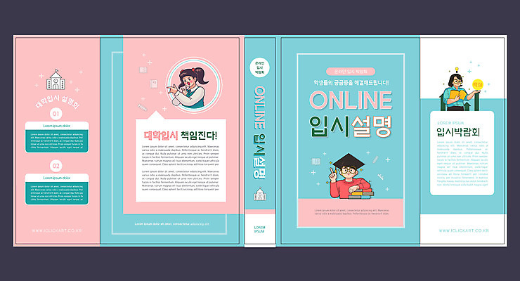 템플릿 표지디자인 북디자인 출판디자인 여자 교육 표지 남자 분홍색 북커버 학사모 손짓 책 세명 수능 입시 온라인 민트색 에듀 에듀케이션 스쿨팩 책날개 표지샘플 이미지템플릿 AI파일 모자_잡화 컬러 졸업 모션 사람 학습 시험 파일형식 벡터