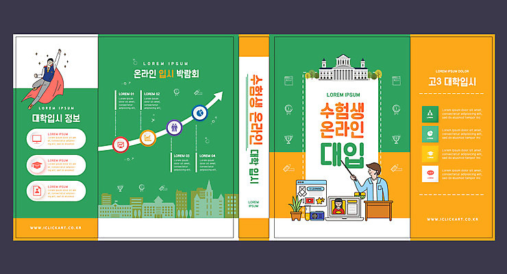 템플릿 표지디자인 북디자인 출판디자인 교육 표지 남자 화분 북커버 들기 두명 초록색 노트북 교사 주황색 수능 입시 대학교 수험생 지시봉 온라인 대입 에듀 에듀케이션 남자만 스쿨팩 책날개 표지샘플 이미지템플릿 AI파일 직업 컬러 학교 모션 고등학생 사람 전자제품 학습 시험 파일형식 벡터