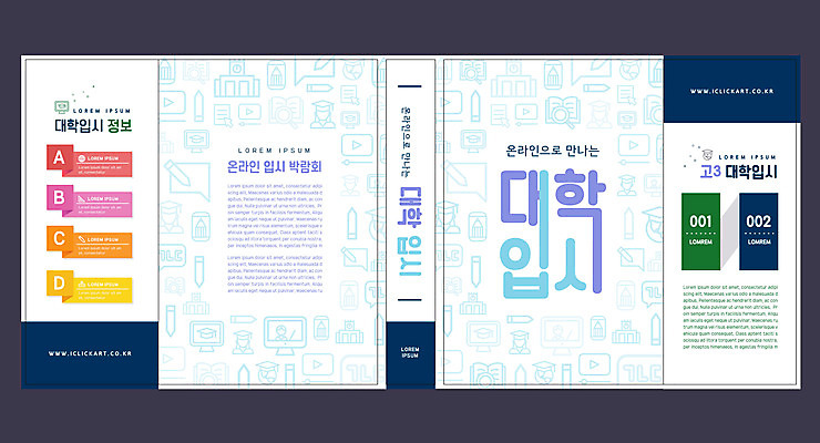 템플릿 표지디자인 북디자인 교육 표지 북커버 사람없음 책 파란색 수능 입시 수험생 대입 에듀 에듀케이션 스쿨팩 책날개 표지샘플 이미지템플릿 AI파일 컬러 고등학생 학습 시험 파일형식 벡터