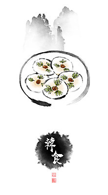 PSD 전통 명절 한식 음식 일러스트 캘리그라피 붓터치 산 풍경 사람없음 한자 전통음식 안개 동양화 번짐 낙관 화전 제철음식 국내일러스트 문자 기념일 날씨 미술 전 제철 파일형식 효과