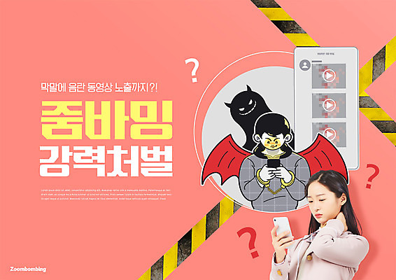 PSD 편집이미지 학생 여학생 여자 남자 교복 청소년 고등학생 들기 상반신 두명 옆모습 10대 스마트폰 한국인 범죄 악마 수갑 당황 코랄 줌바밍 이미지편집 옷 감정 뷰포인트 컬러 모션 사람 동양인 핸드폰 스마트기기 신조어 파일형식