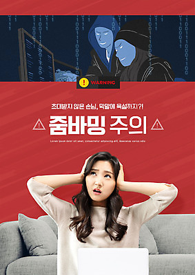 PSD 편집이미지 여자 남자 상반신 20대 성인 앞모습 빨간색 세명 노트북 소파 놀람 한국인 범죄 당황 줌바밍 이미지편집 감정 뷰포인트 컬러 의자 표정 사람 동양인 청년 전자제품 신조어 파일형식