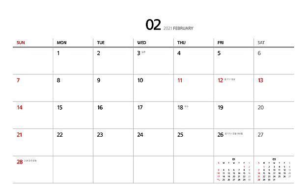 일러스트 프레임 사람없음 숫자 달력 스케쥴러 2월 탁상달력 2021년 신축년 국내일러스트 AI파일 문자 날짜 연도 파일형식 벡터