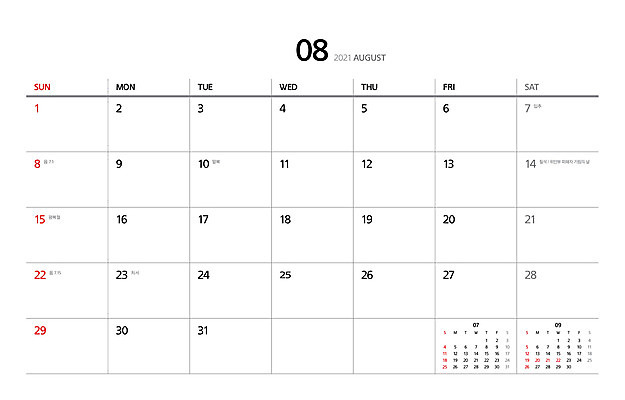 일러스트 프레임 사람없음 숫자 달력 스케쥴러 8월 탁상달력 2021년 신축년 국내일러스트 AI파일 문자 날짜 연도 파일형식 벡터