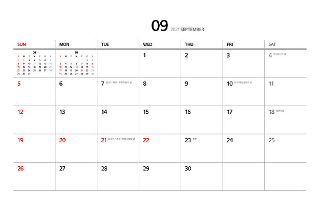 일러스트 프레임 사람없음 숫자 달력 9월 스케쥴러 탁상달력 2021년 신축년 국내일러스트 AI파일 문자 날짜 연도 파일형식 벡터