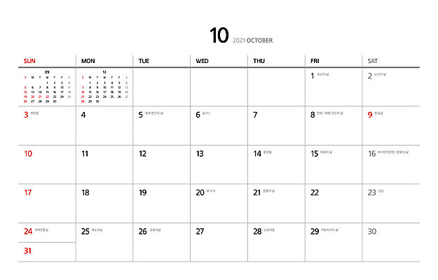 일러스트 프레임 사람없음 숫자 달력 스케쥴러 10월 탁상달력 2021년 신축년 국내일러스트 AI파일 문자 날짜 연도 파일형식 벡터