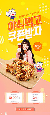 PSD 템플릿 배너 여자 ZIP 분홍색 웹템플릿 말풍선 두마리 디자인시안 모바일 근하신년 새해 맥주 이벤트페이지 한명 미소 들기 이벤트 상반신 20대 성인 홈페이지 노란색 프라이드치킨 홈페이지시안 한국인 최고 쿠폰 모바일템플릿 모바일웹 야식 소캐릭터 소셜네트워크 성인여자한명만 모바일앱 모바일페이지 신축년 이미지템플릿 1 컬러 동물캐릭터 2 모션 주류 표정 사람 동양인 청년 치킨 소 페이지 여자한명만 성인여자만 파일형식 2021년