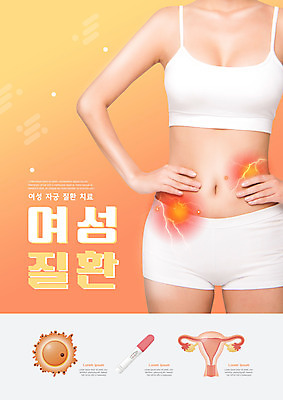 PSD 편집이미지 여자 허리손 한명 상반신 20대 성인 앞모습 치료 주황색 고통 자궁 난자 여성질환 임신테스트기 의료성형뷰티 성인여자한명만 이미지편집 1 감정 뷰포인트 컬러 포즈 의학 사람 청년 임신 의료용품 장기_의학 질병 생식세포 여자한명만 성인여자만 파일형식