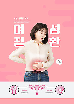 PSD 편집이미지 여자 분홍색 허리손 한명 상반신 20대 청년 성인 앞모습 치료 눈감음 고통 한국인 자궁 복통 생리통 여성질환 성인여자한명만 이미지편집 1 감정 뷰포인트 컬러 포즈 의학 모션 사람 동양인 장기_의학 질병 여자한명만 성인여자만 파일형식