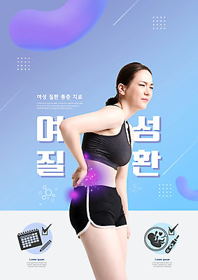 PSD 편집이미지 여자 한명 상반신 20대 성인 옆모습 치료 파란색 고통 한국인 디스크 찡그림 허리 태아 여성질환 성인여자한명만 이미지편집 1 감정 뷰포인트 컬러 의학 표정 사람 동양인 청년 신체부위 임신 질병 여자한명만 성인여자만 파일형식