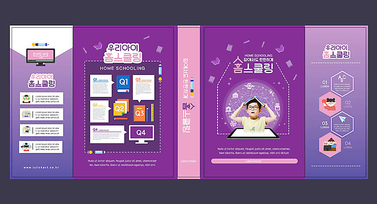 템플릿 표지디자인 북디자인 출판디자인 여자 교육 표지 남자 어린이 북커버 들기 사람 소녀 소년 여러명 상반신 책 태블릿 모니터 보라색 한국인 에듀 에듀케이션 홈스쿨 홈스쿨링 어린이만 스쿨팩 책날개 표지샘플 이미지템플릿 AI파일 컬러 다수 모션 동양인 전자제품 스마트기기 컴퓨터 파일형식 벡터
