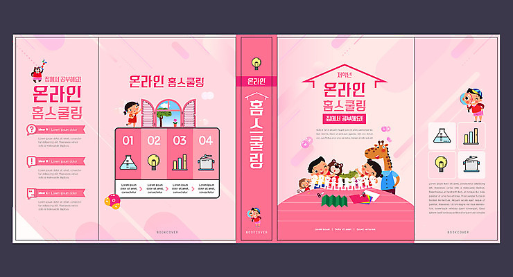 템플릿 표지디자인 북디자인 출판디자인 여자 교육 표지 남자 어린이 분홍색 북커버 여러마리 창문 곰 돋보기 사람 여러명 책 원숭이 기린 악어 온라인 에듀 에듀케이션 홈스쿨링 집모양 스쿨팩 책날개 표지샘플 이미지템플릿 AI파일 모양 동물 컬러 다수 포유류 파충류 홈스쿨 파일형식 벡터