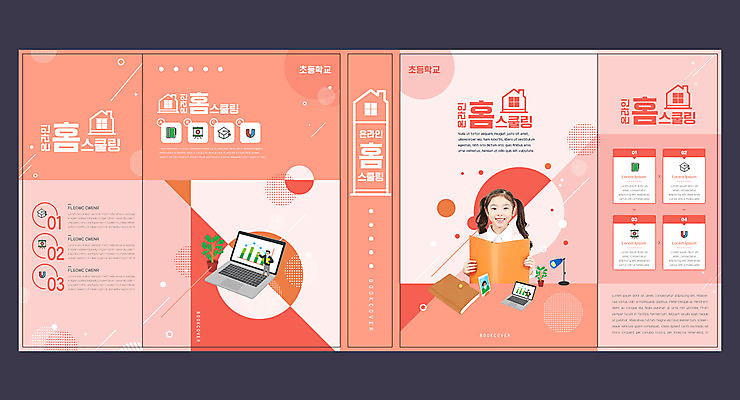 템플릿 표지디자인 북디자인 출판디자인 여자 교육 표지 어린이 분홍색 북커버 주택 한명 들기 소녀 상반신 책 노트북 한국인 온라인 에듀 에듀케이션 홈스쿨링 소녀한명만 집모양 스쿨팩 책날개 표지샘플 이미지템플릿 AI파일 모양 1 컬러 모션 사람 동양인 건물 전자제품 홈스쿨 여자한명만 소녀만 파일형식 벡터