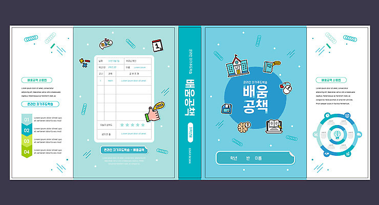 템플릿 표지디자인 북디자인 손 출판디자인 교육 표지 말풍선 북커버 학교 신체부위 책 파란색 공책 마우스 플로피디스크 온라인 에듀 에듀케이션 스쿨팩 책날개 표지샘플 이미지템플릿 AI파일 컬러 문구용품 사람 컴퓨터용품 파일형식 벡터