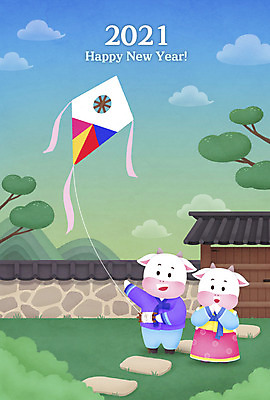 PSD 나무 구름 두마리 일러스트 근하신년 새해 한옥 미소 사람없음 설날 돌_바위 소나무 잡초 한복 신년캐릭터 연 연날리기 소캐릭터 2021년 신축년 국내일러스트 일러캐릭터 자연요소 식물 캐릭터 한국전통 명절 동물캐릭터 고건축 2 표정 놀이용품 전통놀이 소 전통의상 연도 파일형식