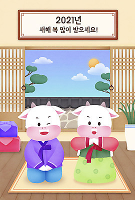 PSD 명절 액자 두마리 일러스트 근하신년 새해 기와집 미소 사람없음 컬러풀 설날 새해인사 인사 난초 한복 신년캐릭터 보따리 소캐릭터 툇마루 2021년 신축년 국내일러스트 일러캐릭터 식물 캐릭터 한국전통 전통 기념일 컬러 동물캐릭터 2 한옥 표정 예절 마루_인테리어 소 전통의상 연도 파일형식