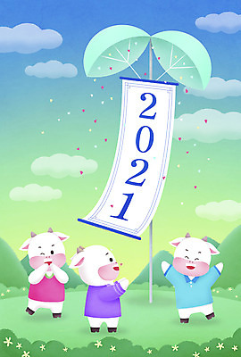 PSD 구름 일러스트 하늘 근하신년 새해 산 미소 초원 사람없음 초록색 컬러풀 설날 축제 신년캐릭터 소캐릭터 박터트리기 2021년 신축년 국내일러스트 일러캐릭터 자연요소 캐릭터 명절 컬러 동물캐릭터 표정 소 연도 파일형식