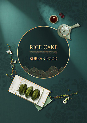 PSD 편집이미지 음식 타이포그라피 사람없음 유행 전통음식 전통차 찻주전자 청록색 쑥떡 입맛 이미지편집 문자 전통 컬러 주전자 떡 차_음료 파일형식