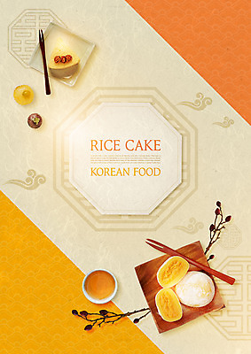PSD 편집이미지 포크 타이포그라피 사람없음 유행 주황색 전통음식 전통차 신조어 입맛 단호박떡 할매니얼 이미지편집 문자 전통 식기 음식 컬러 떡 차_음료 파일형식 유행어