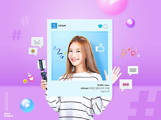 PSD 편집이미지 여자 말풍선 한명 미소 들기 사람 상반신 20대 성인 타이포그라피 스마트폰 유행 손들기 보라색 한국인 셀프카메라 신조어 셀카봉 소셜네트워크 성인여자한명만 인플루언서 셀피노믹스 이미지편집 문자 1 컬러 모션 표정 동양인 청년 핸드폰 스마트기기 사진촬영 여자한명만 성인여자만 파일형식 유명인 유행어