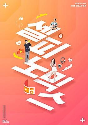 전신 PSD 편집이미지 여자 남자 교복 청소년 서기 들기 사람 앉기 20대 성인 타이포그라피 10대 세명 30대 유행 확성기 한국인 기타 묘기 마이크 신조어 소셜네트워크 인플루언서 코랄 셀피노믹스 이미지편집 문자 옷 컬러 음향기기 모션 현악기 동양인 청년 장년 파일형식 유명인 유행어