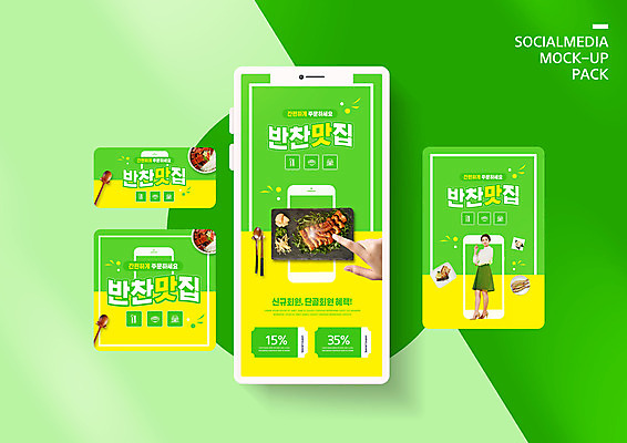 전신 PSD 템플릿 손 배너템플릿 여자 ZIP 음식 웹템플릿 디자인시안 반찬 모바일 한명 서기 손짓 20대 성인 옆모습 신체부위 초록색 스마트폰 세트 숟가락 식사 장어 배송 모바일템플릿 모바일웹 맛집 소셜네트워크 소셜미디어 장어구이정식 웹배너 성인여자한명만 모바일앱 SNS배너 모바일페이지 이미지템플릿 1 배너 뷰포인트 컬러 모션 수저 어류 사람 청년 핸드폰 스마트기기 페이지 정식 여자한명만 성인여자만 파일형식