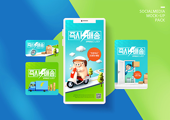 PSD 나무 구름 템플릿 한마리 배너템플릿 남자 ZIP 도로 시계 웹템플릿 하늘색 말풍선 디자인시안 모바일 한명 들기 사람 상반신 초록색 스마트폰 세트 상자 오토바이 택배기사 헬멧 배송 택배 모바일템플릿 모바일웹 돼지캐릭터 택배상자 소셜네트워크 소셜미디어 웹배너 남자한명만 모바일앱 SNS배너 모바일페이지 탑차 이미지템플릿 자연요소 식물 1 배너 길 컬러 동물캐릭터 교통시설 모션 파란색 핸드폰 스마트기기 바이크 트럭 운송업 돼지 배달원 보호장비 페이지 남자만 파일형식