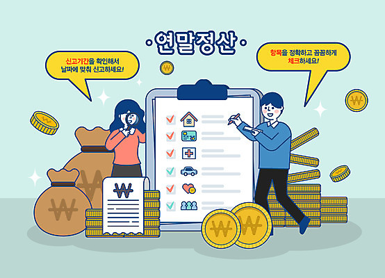 전신 여자 남자 말풍선 돈 일러스트 돋보기 들기 사람 성인 두명 동전 돈자루 체크표시 문서 민트색 체크리스트 연말정산 국내일러스트 AI파일 컬러 모션 경제 재산 확인 파일형식 벡터