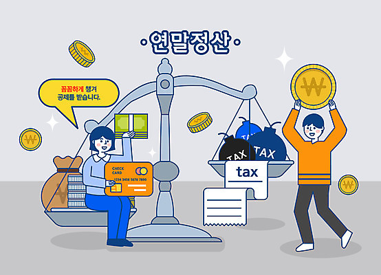 전신 여자 남자 말풍선 지폐 돈 일러스트 저울 들기 사람 성인 두명 동전 회색 신용카드 폭탄 영수증 세금 연말정산 국내일러스트 AI파일 컬러 모션 금융 경제 재산 폭발물 파일형식 벡터